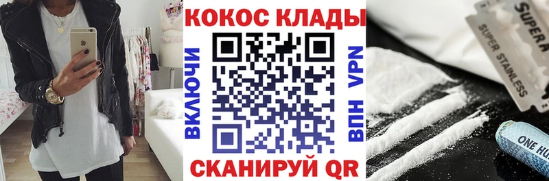 COCAIN Эквадор  Купить  Спасск 