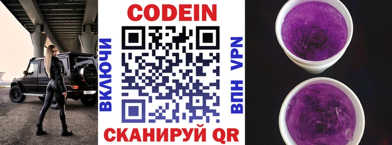 Купить закладки  Спасск  Кодеин Purple Drank 