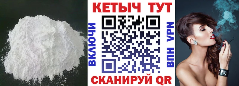 КЕТАМИН ketamine  Купить где  Спасск 