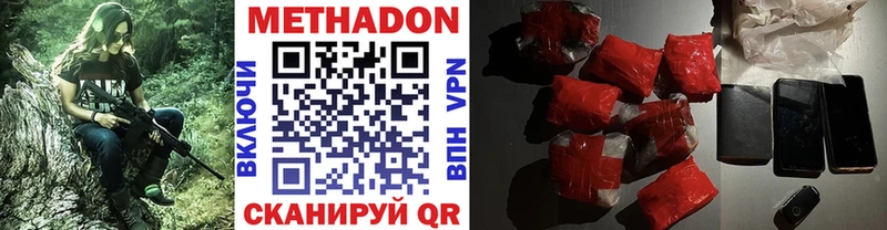 Купить  Спасск  Метадон кристалл 